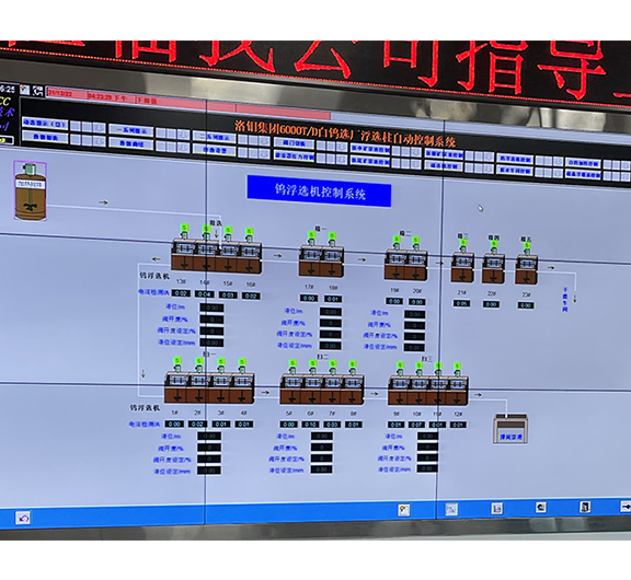選礦生產(chǎn)線自動化系統(tǒng)
